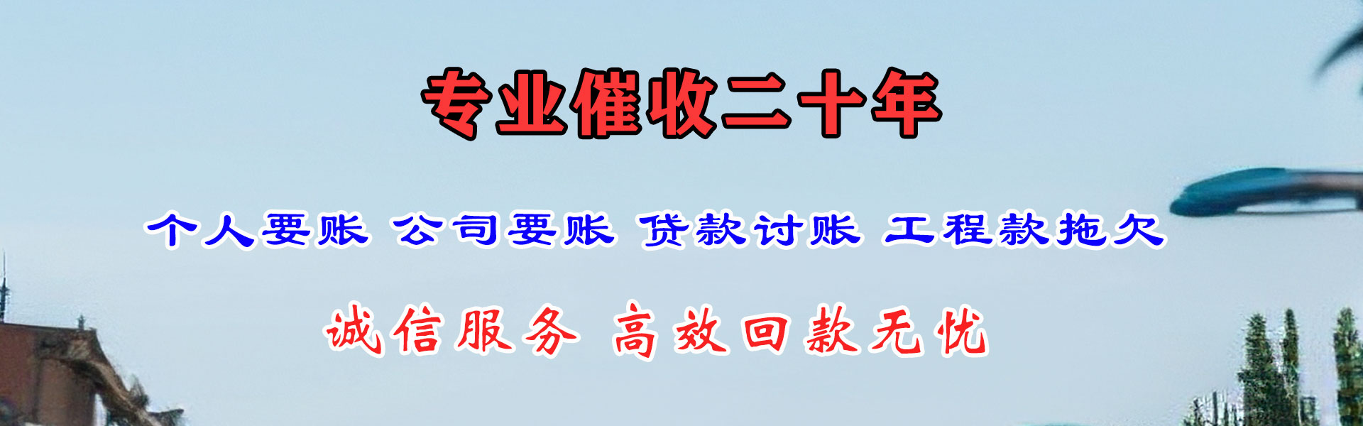 当涂追债公司