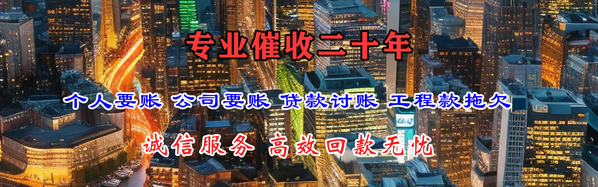 当涂腾速达收账公司